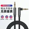 Cabo Auxiliar para Carro Macho para Macho Cabo de Áudio Cotovelo Cabo de Áudio 3,5mm Alto-falante de Áudio Fone de Ouvido Bluetooth