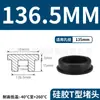 Tapón de Silicona Tipo T Fabricante de Origen, Tapón de Goma, Tapón Redondo de Silicona, Tapón para Agujeros, Tapón de Goma Blanda Sellador Resistente a Altas Temperaturas, Tapón a Prueba de Polvo