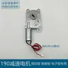 Motor de engrenagem 190 4,5V 8V 12V fechadura de impressão digital totalmente automática fechadura inteligente fechadura de porta antifurto caixa de luz rotativa maker diy