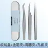 Pinzas de Precisión para Pestañas Postizas, Pinzas de Acero Inoxidable Ultraafiladas para Injerto de Pestañas, Pinzas Aplicadoras de Pestañas con Tratamiento Térmico Arenado
