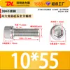 Tornillos de Cabeza Hexagonal de Acero Inoxidable 304, Tornillos Mecánicos, Pernos de Cabeza Cilíndrica y Cabeza Cóncava, Varillas Roscadas Extendidas, Rosca Completa y Media Rosca, En Stock