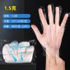 Guantes desechables de grado alimenticio, venta al por mayor, cubierta de película transparente, engrosada, para cocina, para llevar, plástico PE, película para el cabello, película para manos