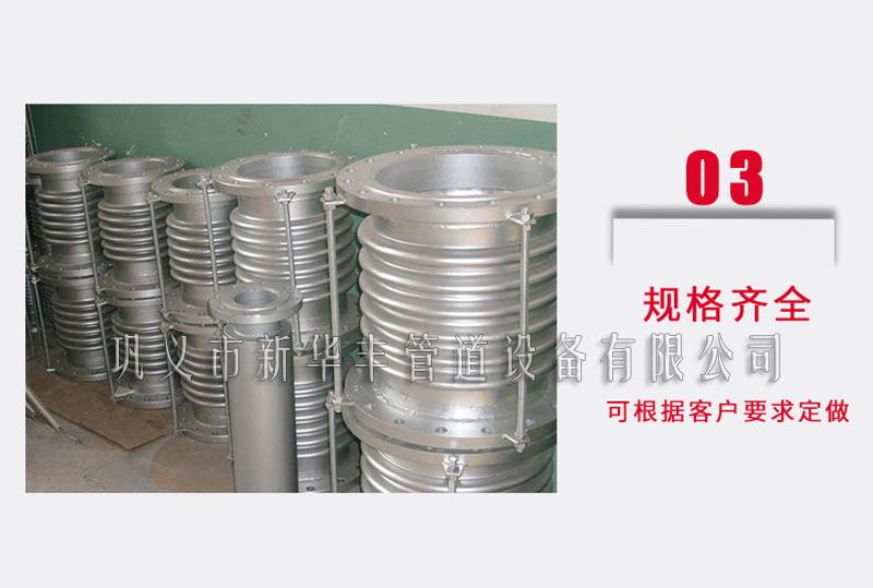 6波纹补偿器生产厂家新华丰规格齐全支持来图定做.jpg