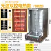 Máquina de Barbacoa Turca a Gas, Parrilla Giratoria Automática Comercial para Sándwiches de Carne Brasileña, Máquina Eléctrica de Barbacoa para Mezclar Arroz