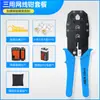 Alicates para Cable de Red, Pinzas de Crimpar Cabezales de Cristal, Alicates de Red de Grado Profesional, Probador de Red, Juego de Herramientas para Conectores, Pinzas de Sujeción de Cables