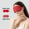 Máscara de Olhos Refrescante de Seda de Gelo Amazon Personalizada para Cochilo e Sono, Protetor de Olhos Ajustável Bloqueador de Luz, Unissex