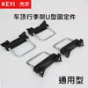 Portaequipajes Universal de Barras Transversales Clip de Fijación con Perno en U Accesorios para Portaequipajes de Techo de Coche Clip de Hebilla Pinza de Garra