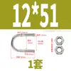 Perno en U de acero inoxidable 304 con tuerca de tornillo, juego de hebilla fija en forma de U, aro para tubo de equitación M6M8M10M12