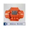 Motor Vibratorio Shaoxing MVE100/200/3 Vibrador de Pared de Tolva de Pantalla Vibratoria Trifásico 380V Vibración
