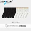 Calcetines Zobalen con Lazo Color Block para Mujer, Primavera y Otoño, Calcetines de Media Pantorrilla a la Moda Estilo Ins, Estilo Universitario Japonés para Niñas