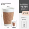 Copo de Café de Cortiça, Copo de Papel Descartável para Milk Tea com Tampa, Copo Espessado para Embalagem de Bebidas Quentes para Levar, Logo Impresso Comercial
