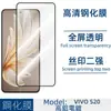 Adecuado para teléfono móvil vivo S20 película templada impresión de pantalla transparente cubierta de pantalla completa película protectora anti-miradas no tapa superior