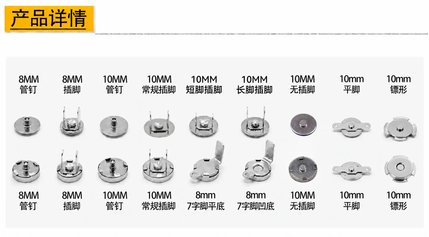 导电款式详情图