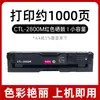 Adecuado para Cartucho de Tóner Pantum Ctl-2800K Cp2800Dn Cartucho de Tóner para Impresora Cm2800Adw Cm2800Adn