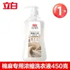 Detergente Concentrado Especial para Ropa Liby Xiaobai de Algodón y Lino Blanco 450g, Suaviza y Protege la Ropa, Elimina Manchas, Antiamarilleo, Antibacteriano, Antiácaros, Uso Doméstico
