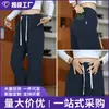 Pantalones de Punto de Sarga Otoño Invierno Pantalones de Hombre Pierna Recta Adelgazantes Resistentes a los Rayones de Alta Calidad Resistentes al Desgaste Pantalones Casuales Hombre