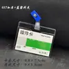 Porta credencial de trabajo transparente con clip, porta gafete suave, porta credencial de acceso para permiso de trabajo de empleado, porta credencial de estudiante con clip