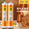 Selante de silicone neutro Hangzhou Zhijiang JS-225 Rato Dourado vedação de portas e janelas cola de vidro à prova d'água
