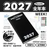 Planwith Friendly Plan Edição Anual 2027: Caderno de Alto Design para Estudo e Preparação para Exames