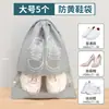 Bolsa para Guardar Zapatos, Esencial de Viaje, Cubierta para Zapatos a Prueba de Polvo, Bolsa Transparente para Zapatos de Viaje, Cubierta Especial para Zapatos Blancos