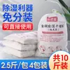 Saco à prova de umidade bloco de cal dessecante desumidificador doméstico quarto interno guarda-roupa armazém dormitório desumidificador vendas diretas da fábrica