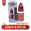 Almofada de Tinta Original Taiwan Marca Xinli Secagem Rápida Tinta Preta Azul Vermelha