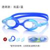 Gafas de Natación para Niños de Silicona Impermeables y Antivaho de Alta Definición Transfronterizas al por Mayor Suministros y Equipo para Protección Ocular para Niños y Niñas Gafas de Natación