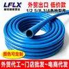 LFLX mangueira de água para exportação mangueira de jardim de PVC lavagem de carro alta pressão 1/2 espessada à prova de explosão mangueira de plástico 12mm