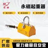 Elevador Magnético Permanente Yq400Kg, Grúa Magnética Industrial para Levantar Acero, Ventosa Magnética Permanente para Manejo de Moldes