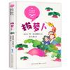 Arrancando Zanahorias 1 Primer Grado Volumen 1 Versión Fonética Pinyin Ruso Tolstói Libro de Imágenes Libro de Cuentos Escuela Primaria