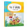 Especialista em cálculo de matemática de treinamento especial chinês da escola primária olha para o pinyin para escrever palavras multiplicação de tabela e divisão método de preparação de entrada palavras