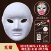Máscara de Pintura Facial da Ópera de Pequim DIY Feita à Mão em Branco Para Pintar Grafite Crianças do Jardim de Infância Decoração Pintada à Mão Rebites