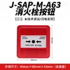 Detector de Fumaça e Fogo Fotoelétrico Pontual Panhai Sanjiang Jty-Gd-A30 Sensor de Temperatura Botão de Hidrante Alarme Manual