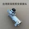 Accesorios para Cortacésped, Tijeras de Poda de Rama Alta Extendidas, Cabezal de Máquina Recortadora Multifuncional, Modelo de Desbrozadora Modificado, Podadora de Setos de Banda Ancha