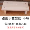 Balcón Interior Escalonado Anti-corrosión Madera Florero Multicapa Monocapa Tira de Madera Maciza De Pie Madera Trapezoidal Multifunción