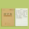Caderno Quadriculado para Alunos do Ensino Fundamental, Caderno de Lição de Casa em Pinyin, Caderno de Escrita de Caracteres para Primeira Série e Jardim de Infância, Caderno Especial para Prática de Escrita