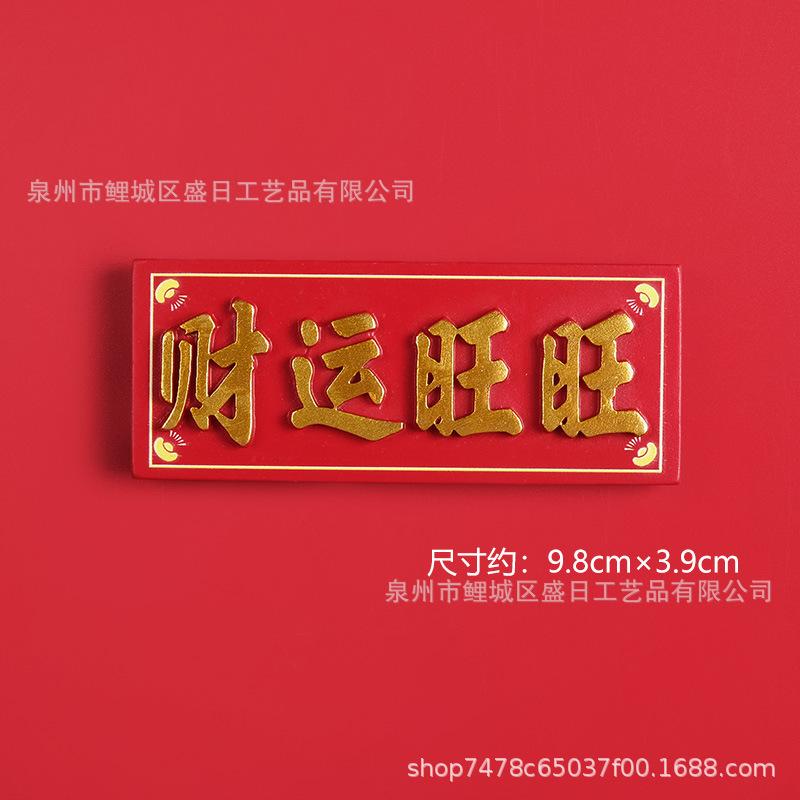 财运旺旺 800