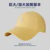 Gorra de béisbol de circunferencia de cabeza grande estilo coreano logo R ala ancha hace que la cara se vea más pequeña gorra de pico profundo corona alta tamaño grande sombrero de corona suave 65 cm