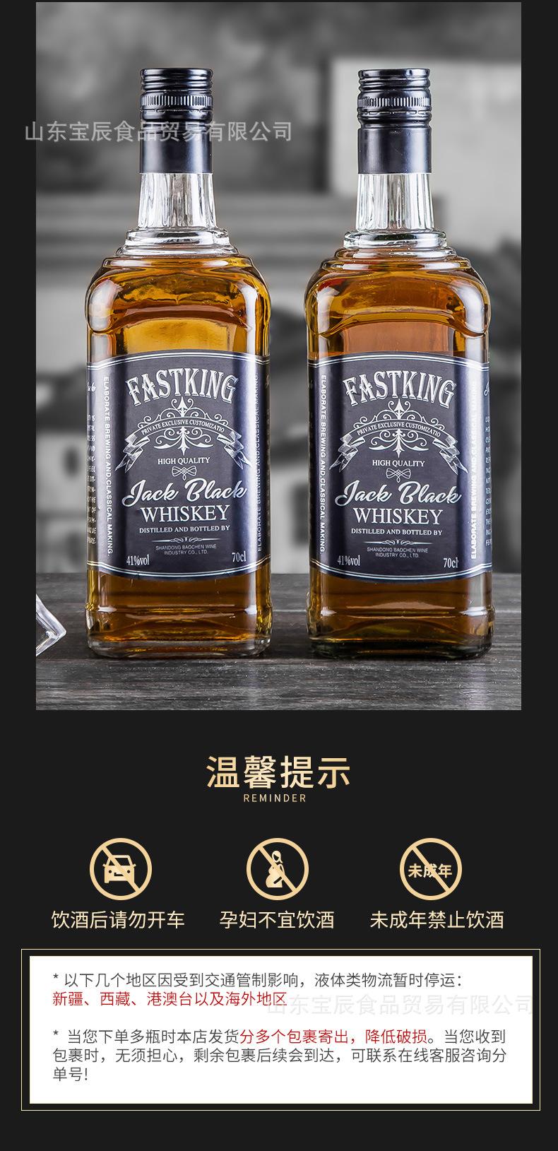 经典威士忌详情_10.jpg