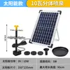 Fuente solar para estanque de peces en patio exterior, bomba de agua de circulación con oxigenación automática, aspersor de paisaje, tanque de agua pequeño, fuente pequeña
