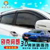 Protetor de Chuva para Carro Adequado para Buick Yuelang Peças Originais de Modificação Externa do Carro Faixa Brilhante Aço Inoxidável Sobrancelha de Chuva para Janela