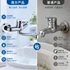 Grifo de pared monomando para agua fría y caliente con caño largo, giratorio, para cocina, balcón, lavadero y lavabo