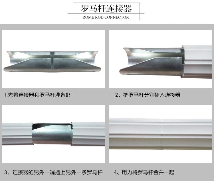 罗马杆连接器1