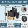 Temporizador de Válvula de Drenaje Electrónica Interruptor Válvula de Drenaje de Agua Secador de Compresor de Aire Válvula de Drenaje Automática Válvula Solenoide de Tanque de Aire