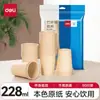 Vasos de Papel Desechables para Deli, Fibra de Bambú de Grado Alimenticio, Doble Capa Engrosada, Aislante Térmico, Antiescaldante, Antifugas, Vasos Corrugados Finos para Bebidas Calientes