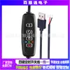 Lámpara para Plantas de Venta Caliente Interruptor de Temporizador USB Línea Dos Cabezales Tres Cabezales Cuatro Cabezales Luz Roja y Azul Ciclo 5V12V