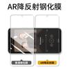 Cristal reflectante AR drop para Samsung S23 película templada S23 + película protectora para teléfono móvil película antirreflectante ultra no reflectante