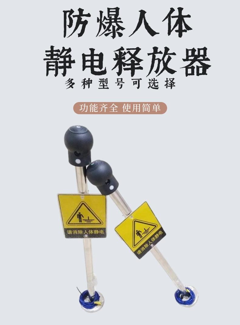 静电释放器4_1@凡科快图