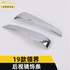 Adecuado para 19 tipos de collar tira decorativa de espejo retrovisor lentejuelas collar espejo retrovisor tira decorativa apariencia autopartes