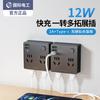 Enchufe Internacional Eléctrico Convertidor de Corriente Un Giro Cuatro Paredes Enchufe de Expansión Tablero con Carga Rápida de Línea 20W Enchufe Cubo de Rubik
